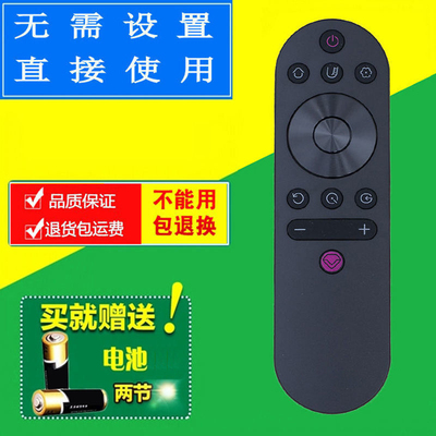 适用长虹液晶电视机遥控器