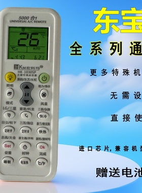 适用于 DONGBAO东宝空调遥控器kf KFRD-25/26GW/C9-1DB/-11DB(B5)