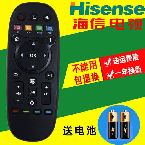 适用遥控器海信电视机CN3B26