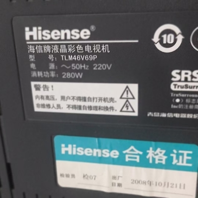 适用于海信液晶电视TLM46V69P遥控器