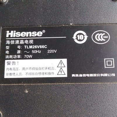 适用于海信液晶电视TLM26V66C专用遥控器
