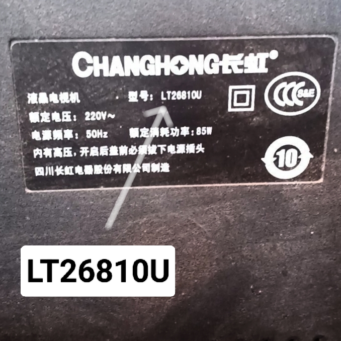使用长虹液晶电视机LT26810U专用遥控器