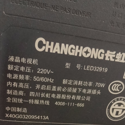 适用于长虹液晶电视机LED32919型号专用遥控器