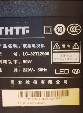 适用于清华同方THTF液晶电视机LC-32TL2900遥控器