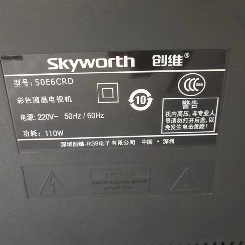 适用于创维液晶电视39E6CRD 42E6CRD 50E6CRD 遥控器