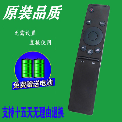 适用于三星智能液晶电视机UA55KU6300JXXZ专用遥控器 包邮