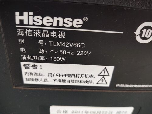 适用于海信液晶电视TLM42V66C专用遥控器