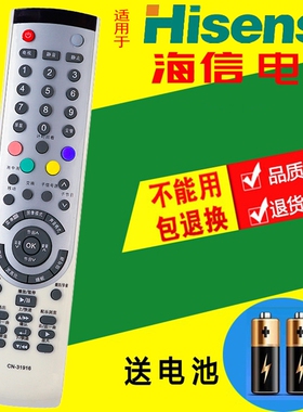 适用于海信液晶电视机遥控器CN-31916通用CN-31901 CN-31906