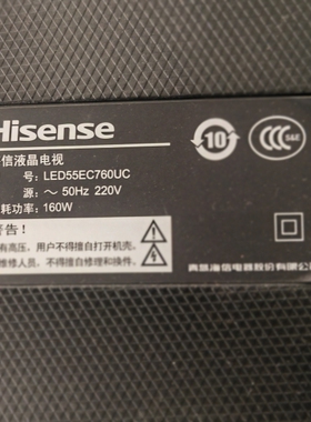 海信液晶电视机LED55EC760UC专用遥控器