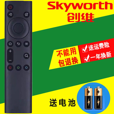 适用于创维Coocaa酷开电视型号55S1YP电视机遥控器专用