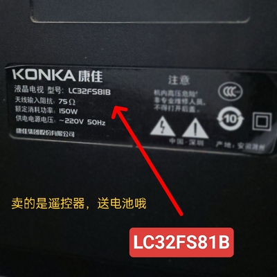 适用于康佳液晶电视机LC32FS81B LC32F581B LC32F5818专用遥控器