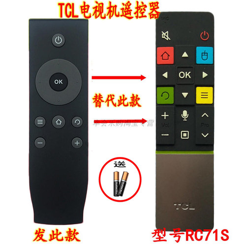 智能语音遥控器TCL液晶电视