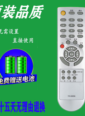 适用于创维电视机遥控器YK-63DQ 32/42L01HM 37M11HM 26S15HM