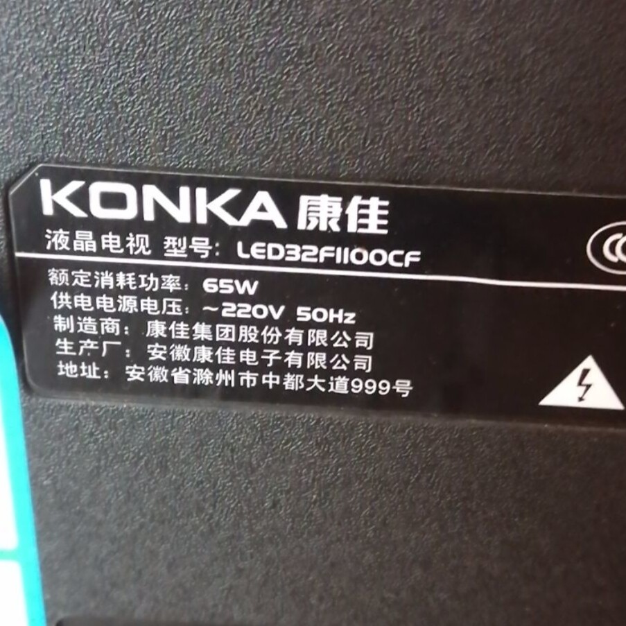适用于康佳电视型号LED32F1100CF遥控器