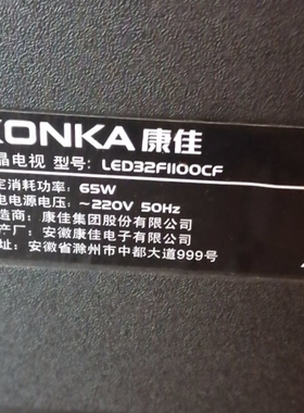 适用于康佳电视型号LED32F1100CF遥控器