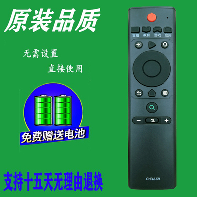 适用海信液晶电视机HZ55A55 HZ58A55 HZ58A55遥控器CN3A69包邮