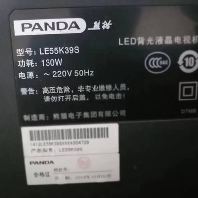 原装熊猫LED背光液晶电视机LE55K39S遥控器