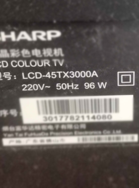 适用于夏普液晶彩色电视机LCD-45TX3000A专用遥控器
