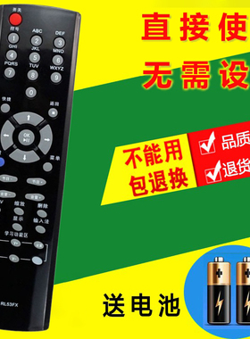 适用于长虹电视遥控器 RL53FX ITV32839E ITV46839E ITV42839E