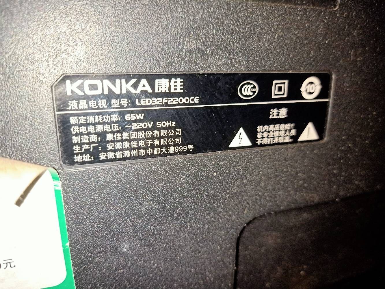 适用于康佳电视型号LED32F2200CE专用遥控器