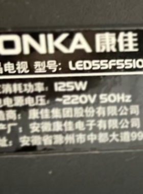 适用于康佳液晶电视LED55F5510PF遥控器