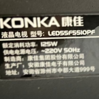 适用于康佳液晶电视LED55F5510PF遥控器