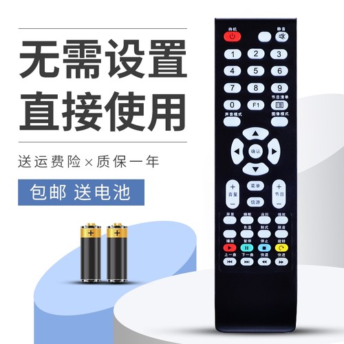 适用TCL智能安卓云电视LE42D8800 LE50D8800/8900 LE50D69遥控器