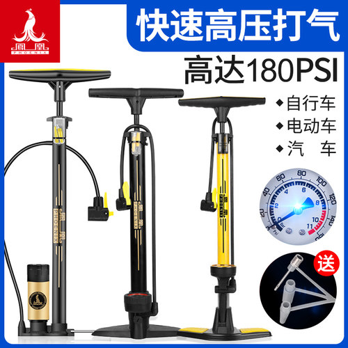 凤凰牌自行车打气筒省力高压家用