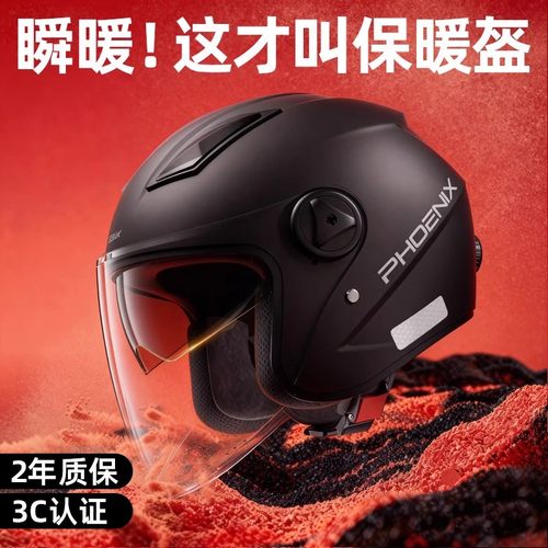凤凰3c认证电动车头盔四季通用