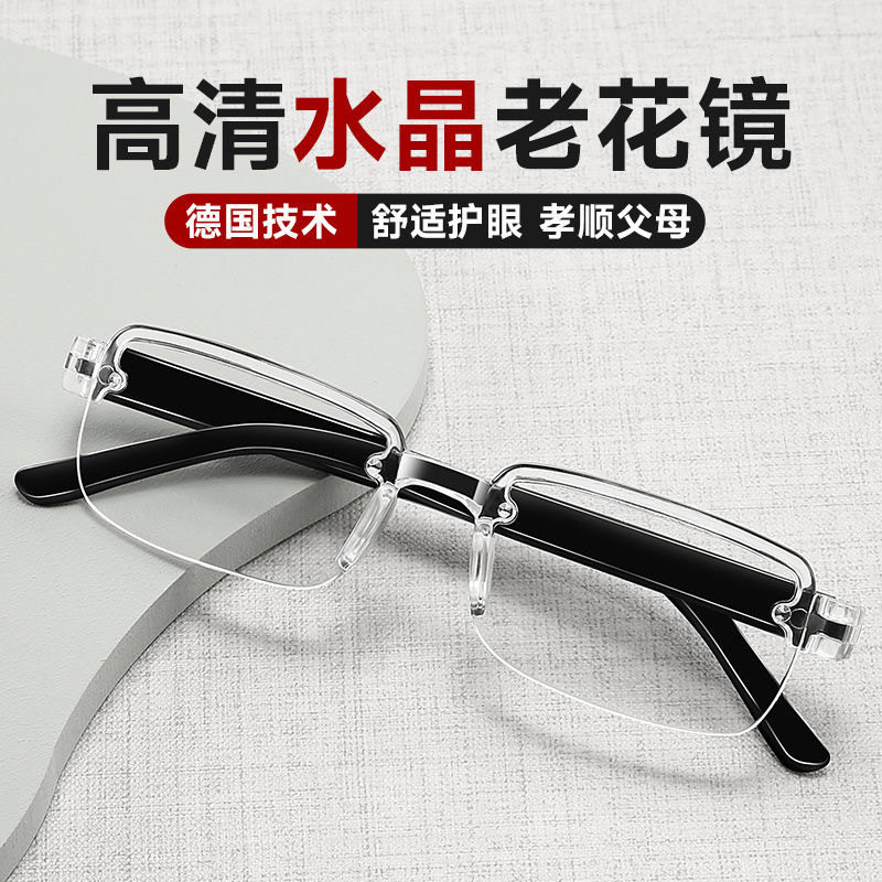 无框时尚防蓝光老人智能变焦老花镜男女超轻茶色高清水晶老光眼镜
