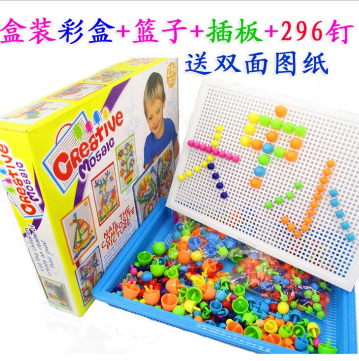 儿童蘑菇钉组合拼插板拼图幼儿园插珠/蘑菇插钉