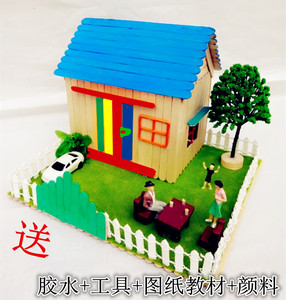 新品雪糕棒木棒儿童diy手工制作模型小房子材料包幼儿园益智手工