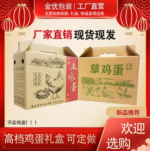 现货手提式蔬菜盒特价定制纸箱