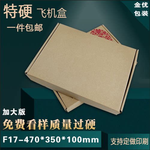 特硬纸箱羽绒服包装盒