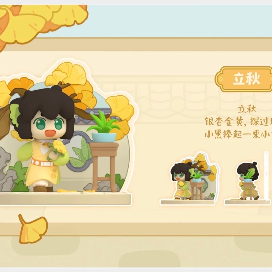 正版玩乐主义罗小黑四时如画之秋冬盲盒手办周边桌面摆件生日礼物图片