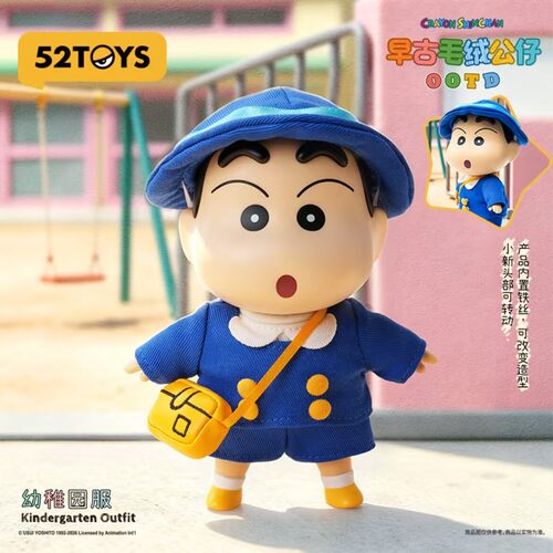 正版52TOYS蜡笔小新早古毛绒公仔OOTD盲盒包包挂件周边生日礼物