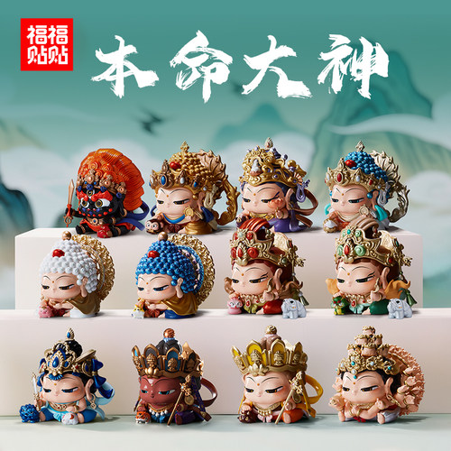 十二生肖本命盲盒招财摆件