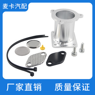 M57N2 E71 E60 E70 E87 E61 EGR拆卸套件堵塞旁通适用宝马M47N2