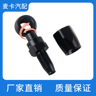 汽车摩托车改装12/14mm内径可旋转鱼眼接头油管AN6燃油软管配件