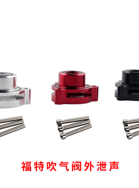 汽车涡轮增压器排气阀适配器适用EcoBoost福特车型1.5升1.6升2.0