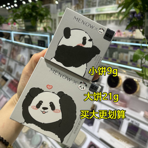 MENOW25年新款美诺绒雾修颜粉饼9g 萌兰蜜粉饼定妆遮瑕养肤大白饼