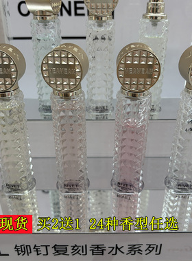 买2瓶送1瓶铆钉复刻香水15ml