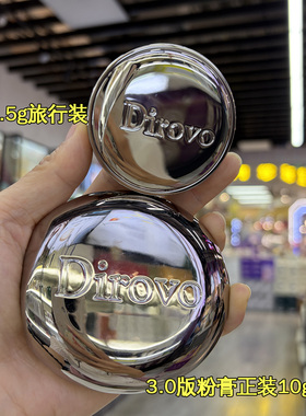 3.0版蒂洛薇恒瓷沁润水光粉膏