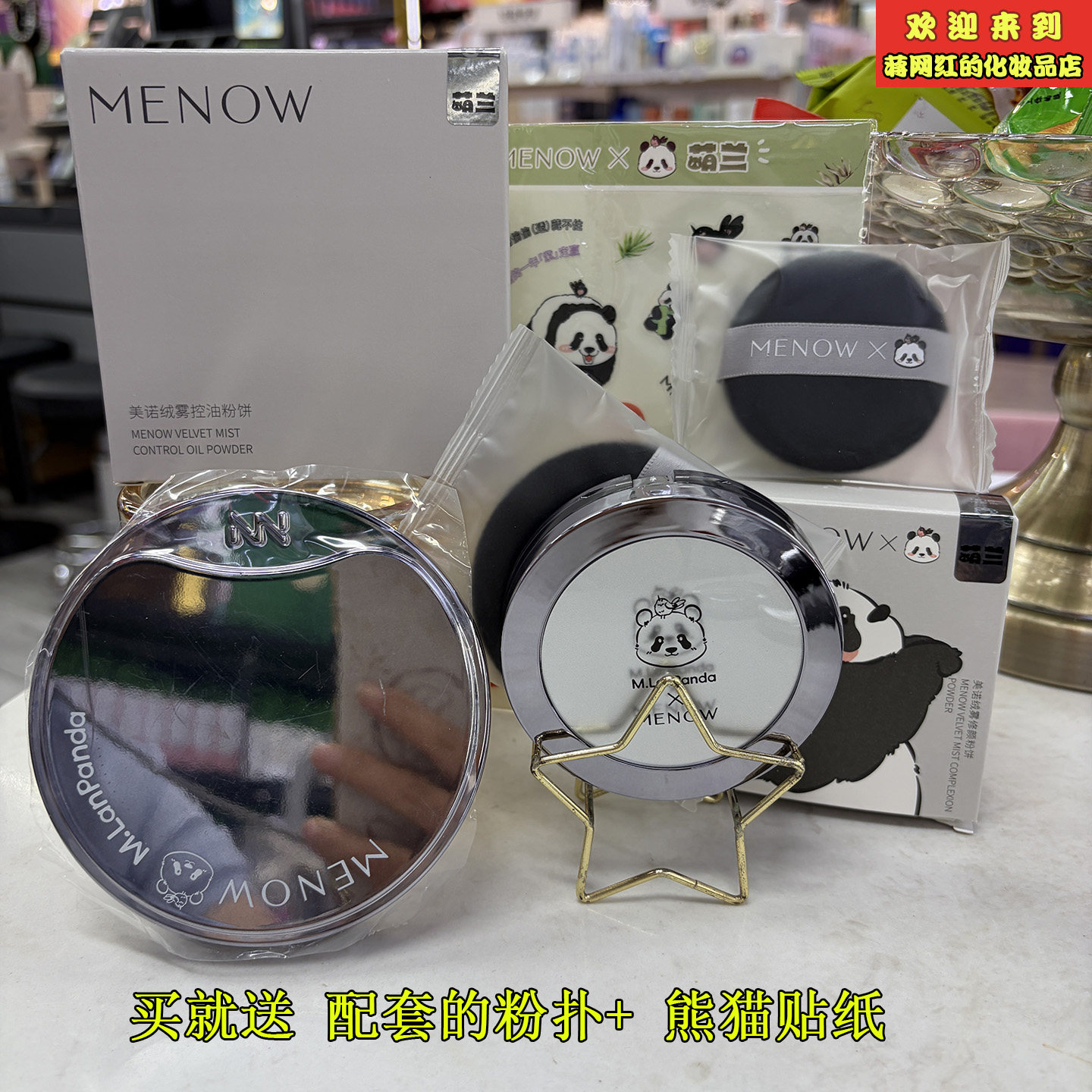 美诺绒雾修颜控油粉饼