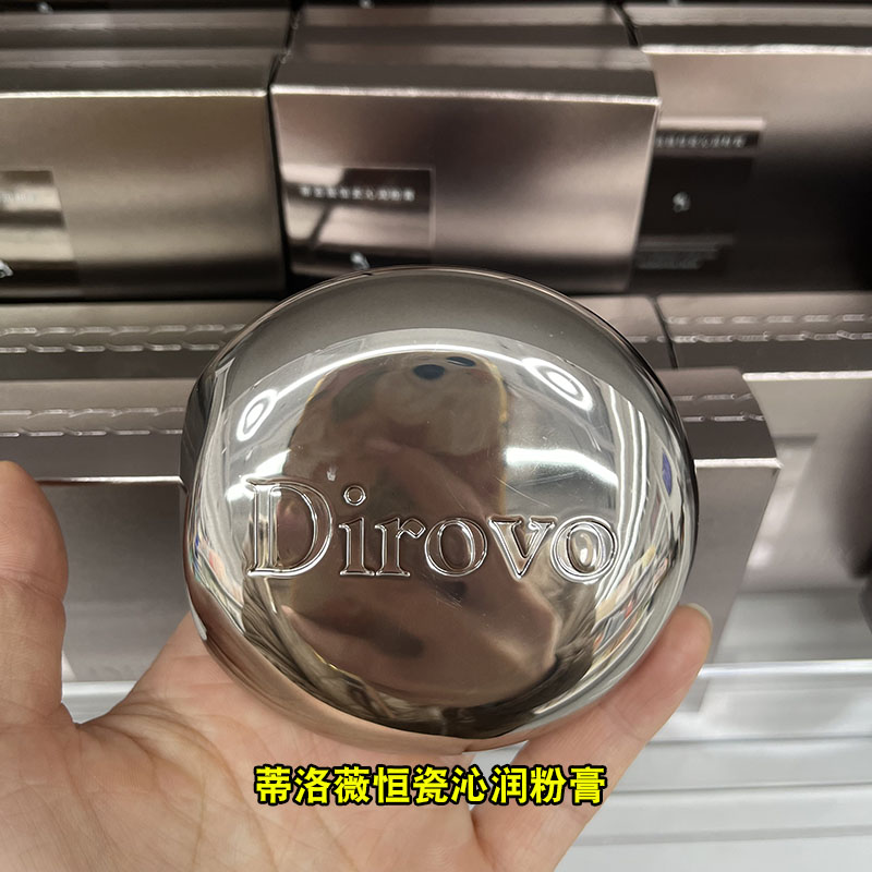 蒂洛薇恒瓷沁润粉膏D01 D02 滋养 保湿  美容修饰 控油粉底膏霜