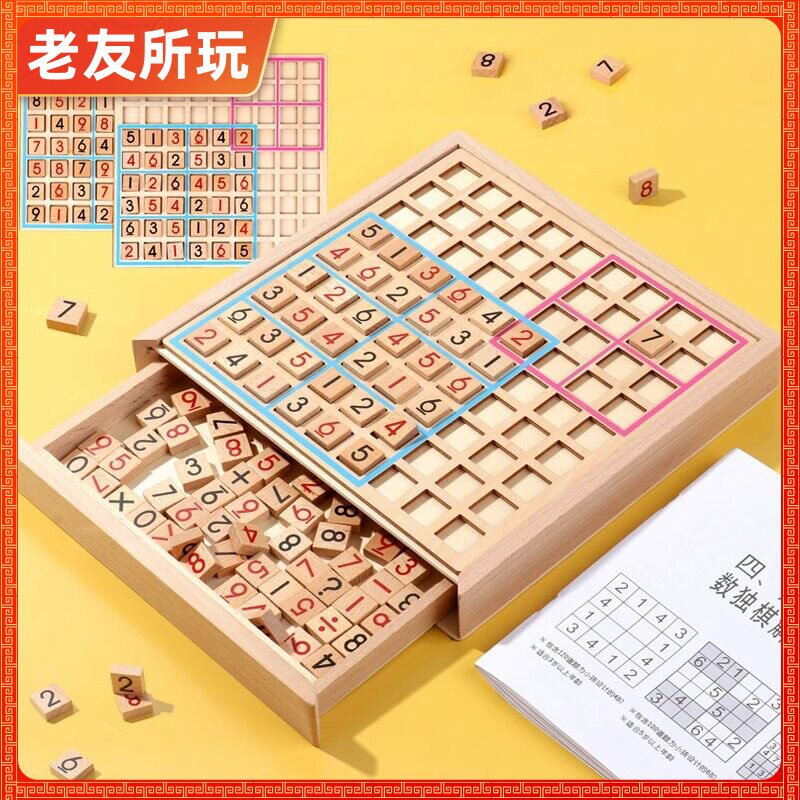 老人益智痴呆玩具专卖店打发时间