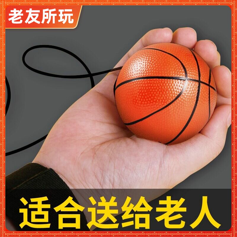 适合老年人的益智防痴呆玩具解闷健脑打发时间神器运动锻炼回力球