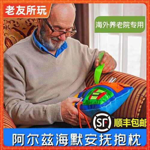 老人阿尔兹海默症训练玩具专卖店