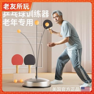 乒乓球训练器中老年单人打回弹自练神器室内软轴家用对打固定练习