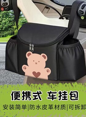 电动车前置收纳挂包多功能骑行收纳袋防水包大容量挂袋手机置物兜